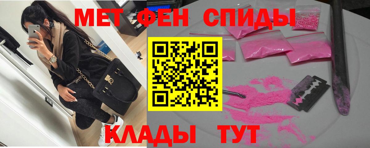 Железноводск  АМФ  Вход с VPN  АМФ  Амфетамин 98% 