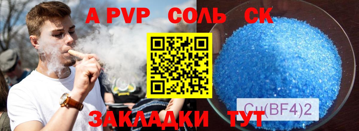 Alpha PVP кристаллы Железноводск