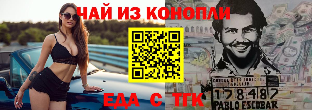 Железноводск  Печенье с ТГК марихуана  Вход с VPN 
