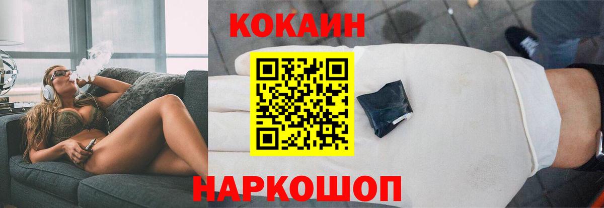 COCAIN Боливия  Кокаин 99%  Вход с VPN  Железноводск 