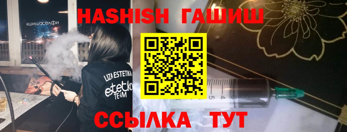 ГАШИШ Cannabis Железноводск