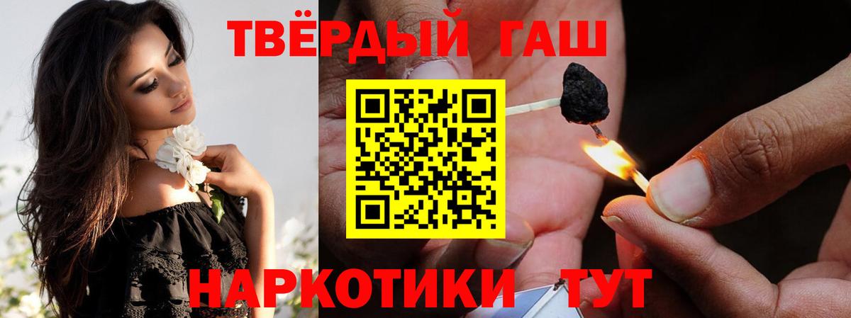 Гашиш Cannabis  Вход с VPN  Гашиш  ГАШИШ индика сатива  Железноводск 