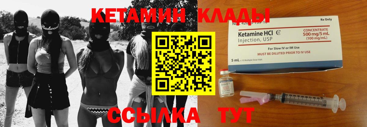 КЕТАМИН ketamine Железноводск