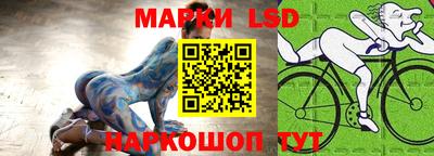 марки lsd Краснодар