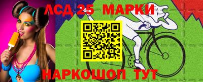 марки lsd Краснодар