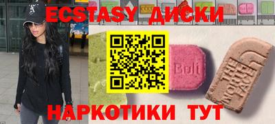ECSTASY Краснознаменск