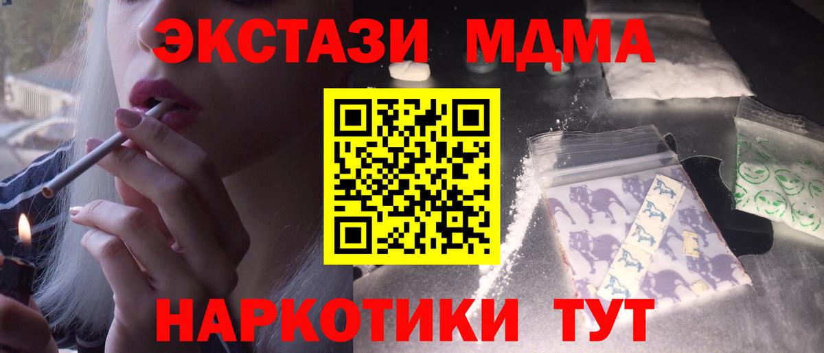 МДМА VHQ Железноводск