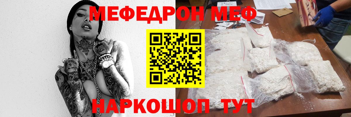где можно купить наркотик  Вход с VPN  Меф  Железноводск  МЕФ мука  Меф VHQ 