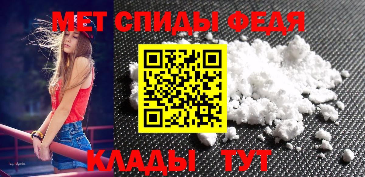 Железноводск  Метамфетамин Декстрометамфетамин 99.9%  Вход с VPN  Метамфетамин Декстрометамфетамин 99.9% 