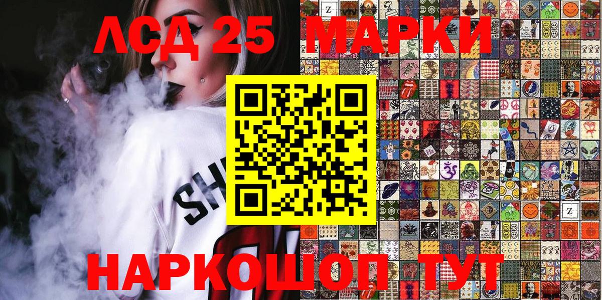 Марки 25I-NBOMe 1500мкг  Марки 25I-NBOMe 1500мкг  Вход с VPN  купить   Железноводск 