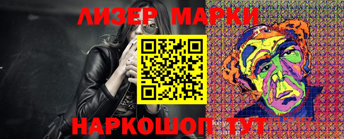 Марки NBOMe 1500мкг Железноводск