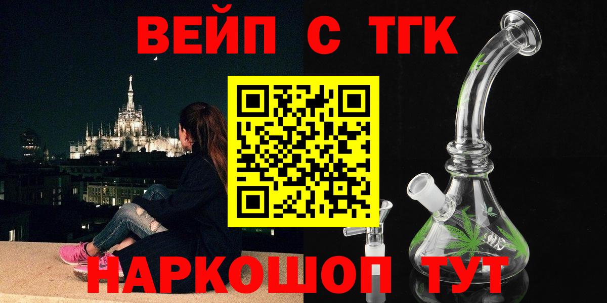 ТГК гашишное масло Железноводск