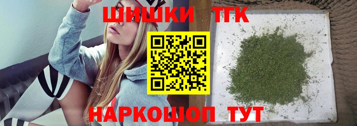 Бошки марихуана планчик  Бошки марихуана тримм  Бошки Шишки марихуана  Железноводск  Вход с VPN  Канабис тримм 